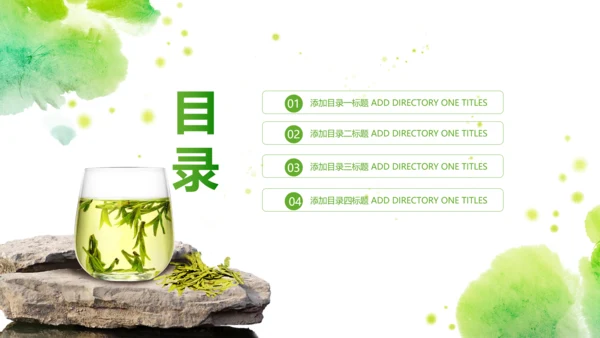 绿茶红茶茶叶茶厂茶文化茶道春茶PPT模板