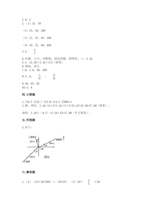 2022六年级上册数学期末考试试卷附完整答案（名师系列）.docx