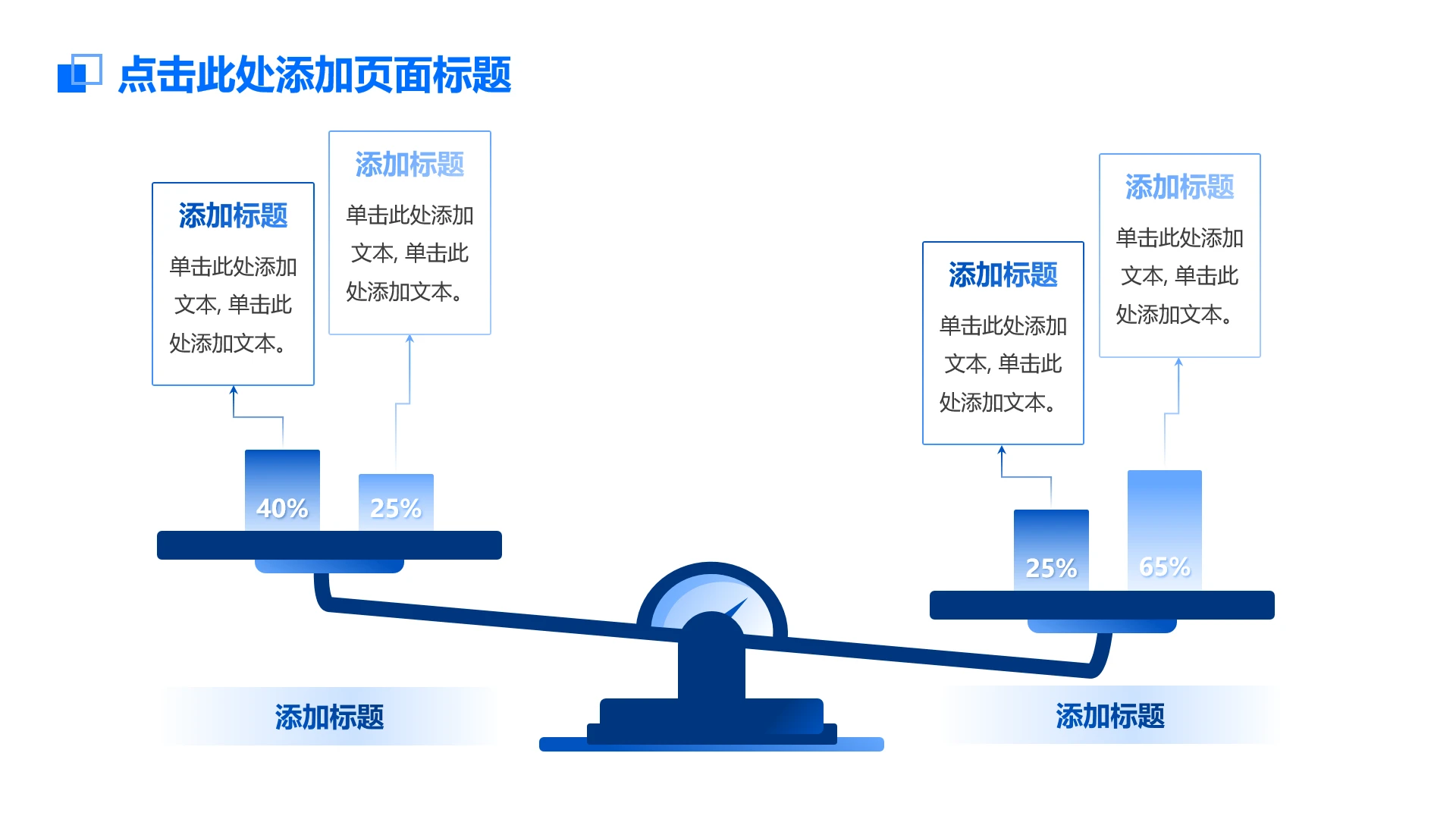 蓝色渐变4项列表天平PPT单页