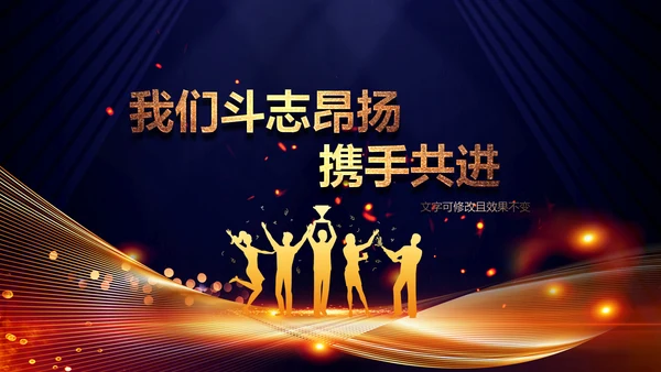 2020鼠年颁奖典礼年会年终总结PPT