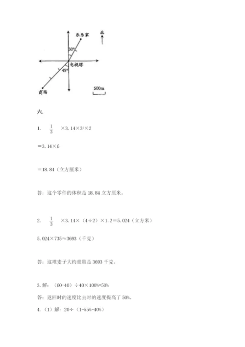 小学毕业班数学检测题附答案（培优b卷）.docx
