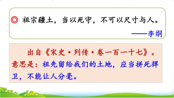 语文园地二  课件