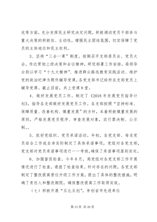 人社局工作总结5篇.docx