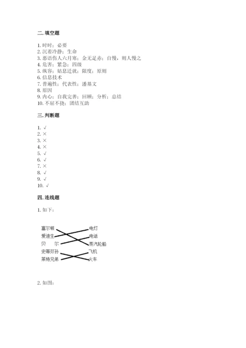 新部编版六年级下册道德与法治期末测试卷推荐.docx