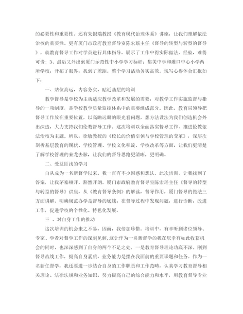 精编之年教师督学能力提升培训学习总结心得体会范文三篇.docx