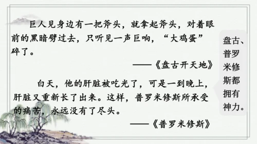 部编版四年级上册语文 习作：我和_______过一天 课件