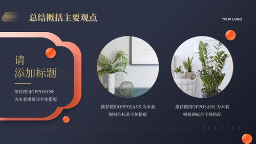 蓝色简约风汇报通用PPT模板