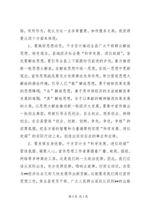 县委副书记在全县宣传思想文化工作座谈会上的讲话 (2).docx