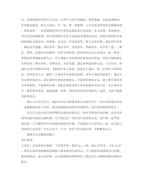 精编之个人工作计划范文7.docx