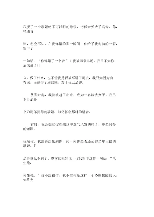更阑夜羽高中作文