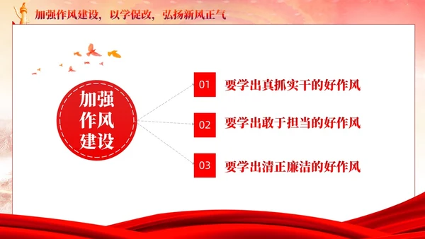 主题教育党课主题教育第一批总结暨第二批部署会议党建党课课件PPT