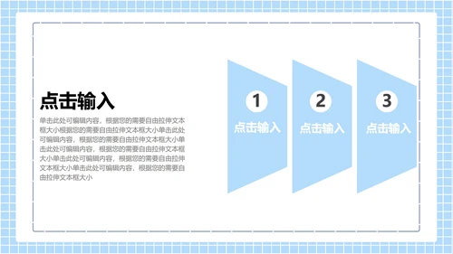 新学期学校教育培训规划汇报PPT模板