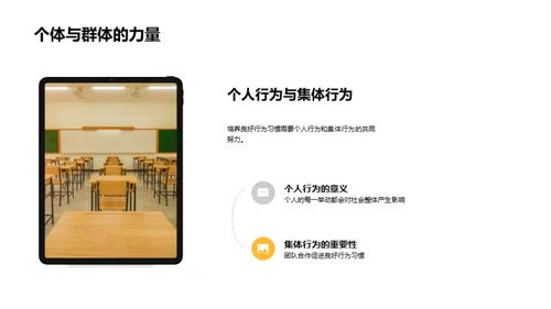塑造三年级行为习惯