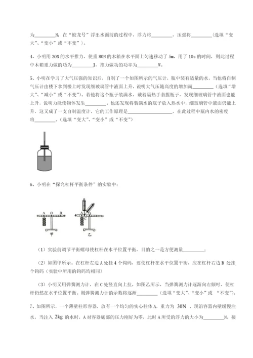 滚动提升练习四川泸县四中物理八年级下册期末考试章节练习试题（详解）.docx