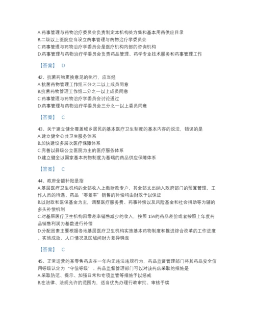 2022年江苏省执业药师之药事管理与法规自测测试题库有答案.docx