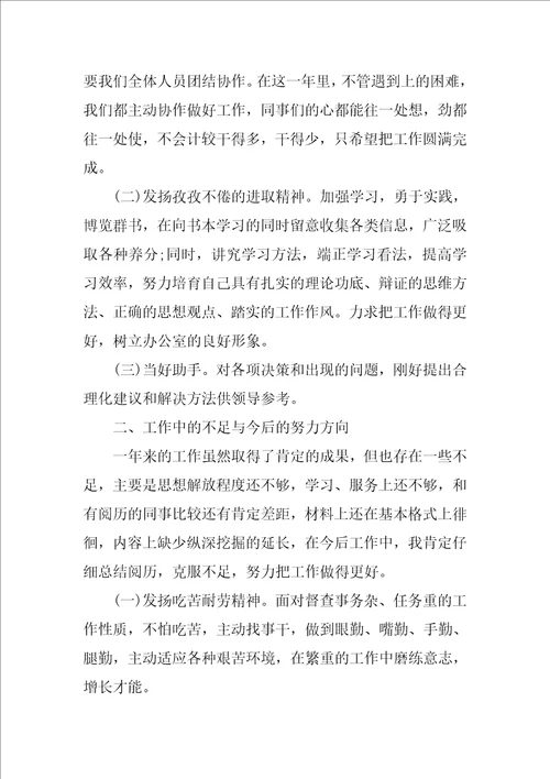 2022年度终个人工作总结6篇范文推荐