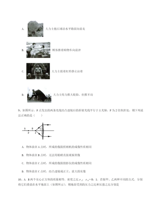小卷练透北京市西城区育才学校物理八年级下册期末考试达标测试试卷（解析版含答案）.docx