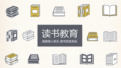 创意书本读书分析好书推荐阅读PPT模板