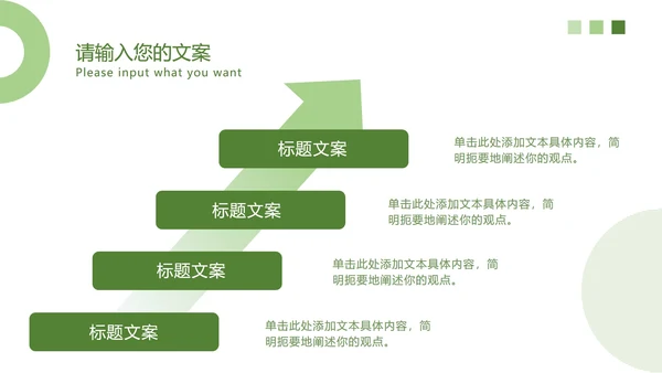 浅绿简约工作汇报PPT模板
