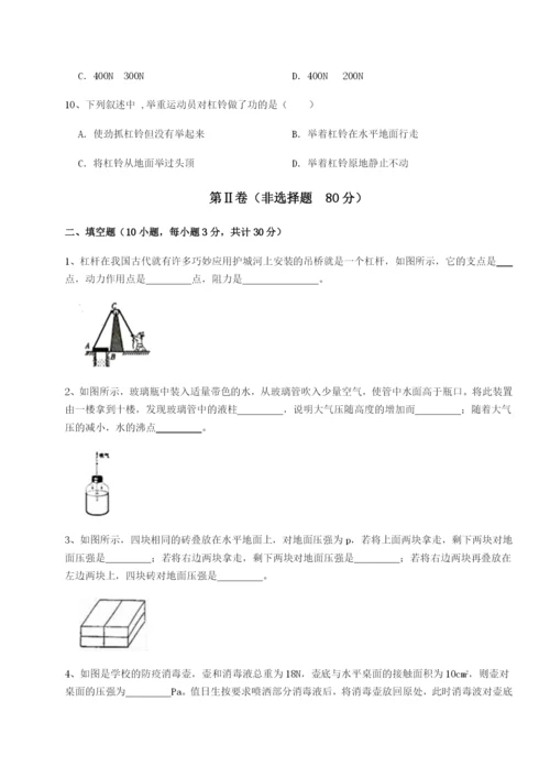 山西太原市外国语学校物理八年级下册期末考试专题攻克试题（含答案解析）.docx