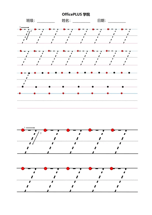 阿拉伯数字控笔训练稿纸7