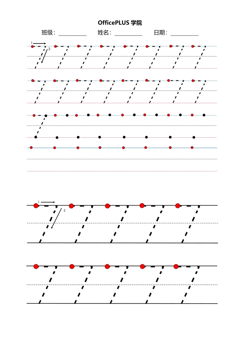 阿拉伯数字控笔训练稿纸7
