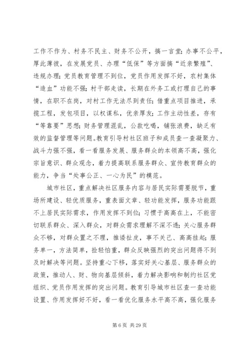 路线教育实施方案.docx