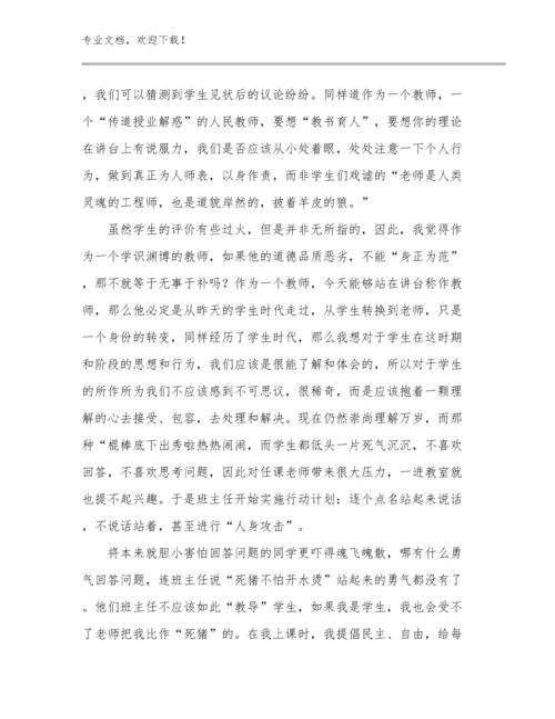 学习教师法心得体会例文29篇合集.docx