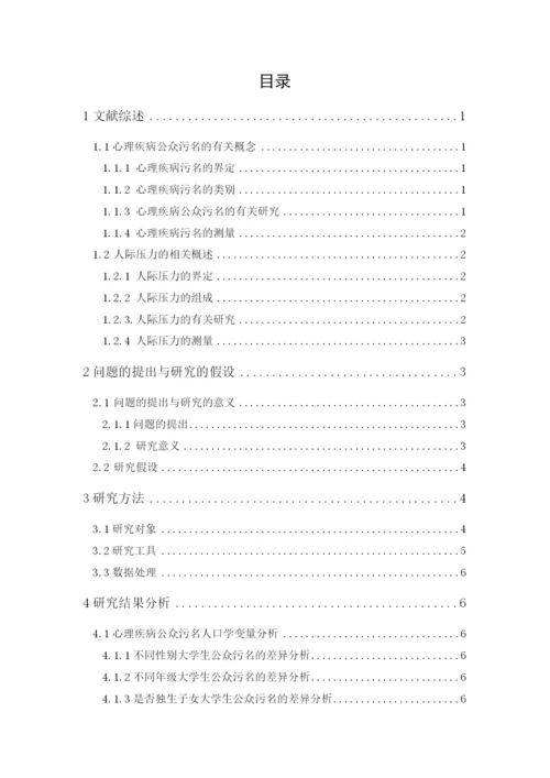 论文定稿9.docx