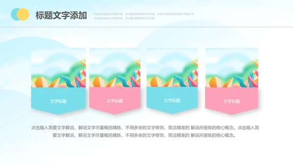 唯美小清新女性妇联关爱女性总结PPT模板
