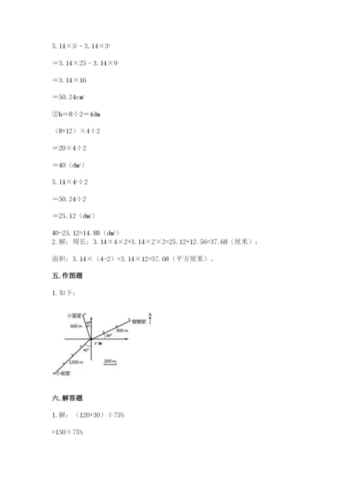 2022六年级上册数学期末测试卷（易错题）.docx
