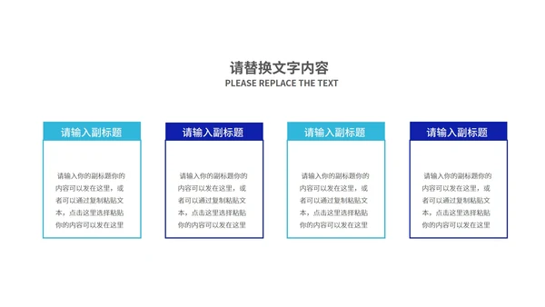 蓝色商务科技网络产品发布会PPT模板