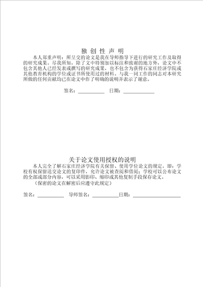 基于小波包分析的结构损伤识别方法研究矿产普查与勘探专业毕业论文