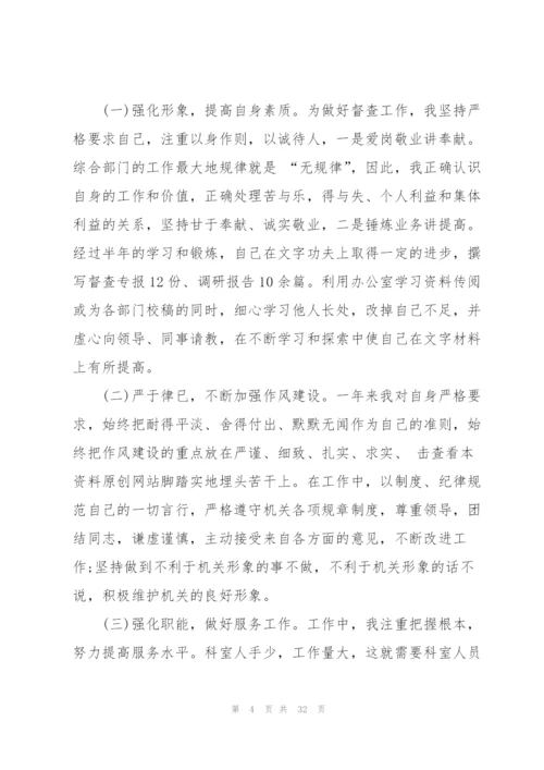 2022年上半年工作总结及下半年工作计划10篇.docx