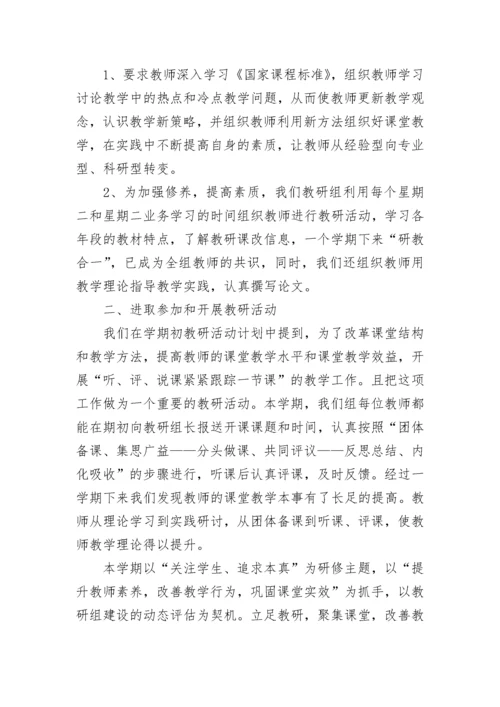 初中历史教学经验总结.docx