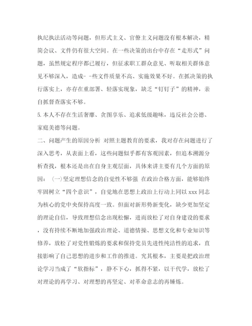 精编之党章党规党组领导班子成员对照党章党规找差距十八个是否党性检视剖析材料范文）.docx