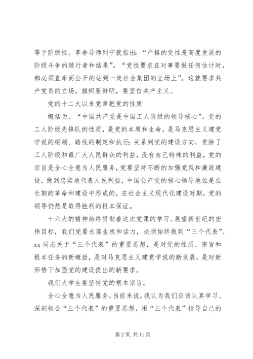 基层工作人员党课培训心得体会 (5).docx