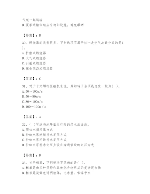 2024年公用设备工程师之专业知识（动力专业）题库（精选题）.docx