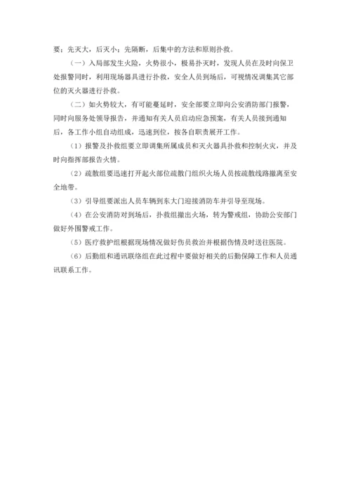 小区物业消防演练方案.docx