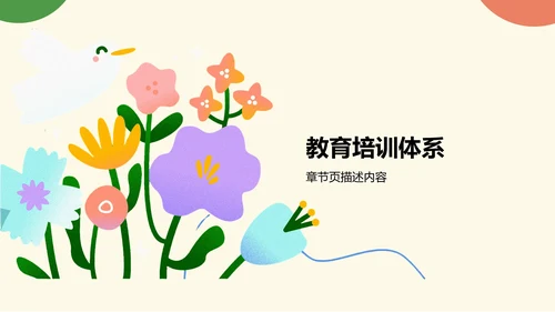 欢迎新同学新生班会PPT模板