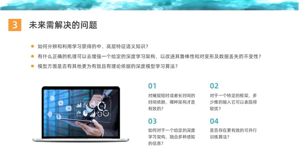 彩色水彩简约商务深度学习企业培训PPT课件