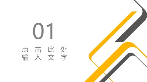 灰色几何风简约风景总结汇报PPT模板