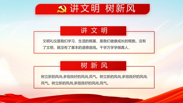 红色十九届五中全会十四五规划建议动态PPT