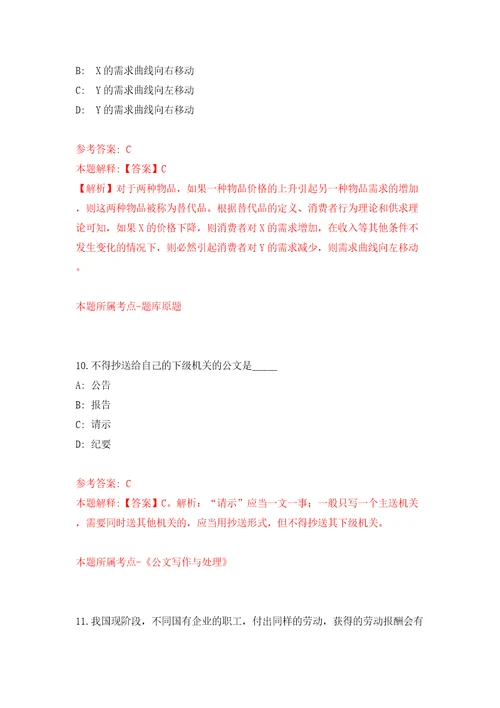 福建漳州市不动产登记中心劳务派遣工作人员招考聘用6人模拟考试练习卷及答案6