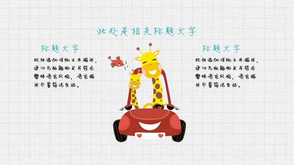 我喜欢读书儿童幼儿园通用PPT课件