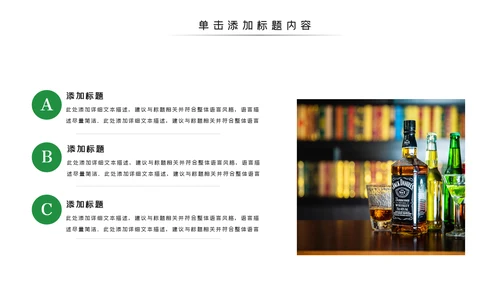 啤酒啤酒行业酒文化啤酒饮料PPT模板