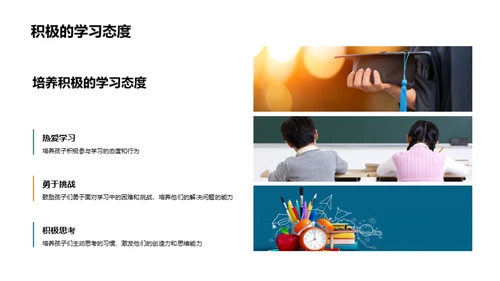 初中新征程