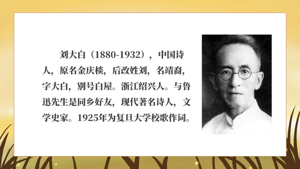 部编版四年级上册《秋晚的江上》