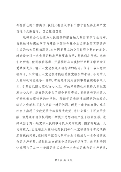 党员党性学习体会.docx