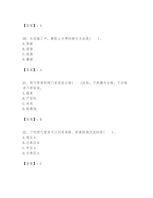 2024年一级建造师之一建市政公用工程实务题库及答案【有一套】.docx